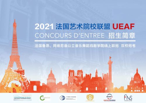 浙江歐風與中法文化藝術交流協會強強聯手，共繪國際藝術交流新藍圖