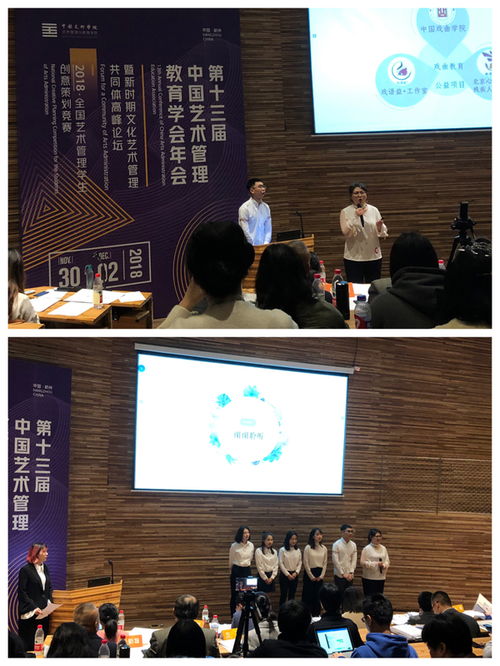 跨界融合，創意無限——國際文化交流系本科生項目在全國藝術管理競賽中摘銅